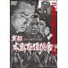 [ б/у ] хроника Hiroshima высшее дорога .. Sasaki . Хара. сырой .[ прокат ] [DVD]