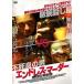 *[ б/у ] Endless *ma-da-[ субтитры ][ прокат ] [DVD]
