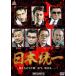 [ б/у ] Япония объединение (60 шт комплект ) [ прокат ] [DVD]