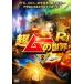 [ б/у ] супер m-. мир R4 Vol.2 [ прокат ] [DVD]