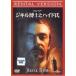 [ б/у ]ji cut ... hyde .[ прокат ] [DVD]