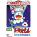 [ б/у ] фильм Doraemon рост futoshi. космос .. история [ прокат ] [DVD]