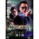 [ б/у ] высшее дорога. . глава Legend no. 10 глава [ прокат ] [DVD]