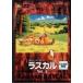 [ б/у ] Rascal the Raccoon 4 [ прокат ] [DVD]