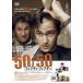 [ б/у ] 50|50fifti*fifti[ прокат ] [DVD]