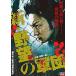 [ б/у ] новый *... армия .(3 шт комплект ) [ прокат ] [DVD]
