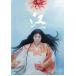 �y���Áz NHK ��̓h���} �] �P�����̐퍑 ���S�� 7 [�����^������] [DVD]