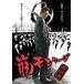 [ б/у ].mon Lee g бейсбол .[ прокат ] [DVD]