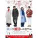 [ б/у ] прекрасный человек ... делать ...[ прокат ] [DVD]