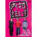 [ б/у ] внутри ....~.55 [ прокат ] [DVD]
