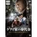 [ б/у ]geti дом. . цена [ субтитры ] [ прокат ] [DVD]