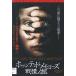 [ б/у ] звуковой сигнал tedo* память z битва .no павильон [ прокат ] [DVD]
