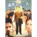 [ б/у ]. жизнь .. нет человек [ прокат ] [DVD] KWX217