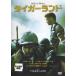 [ б/у ] Thai Galland [ прокат ] [DVD]