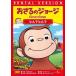 �y���Áz ������̃W���[�W �Ƃ�łƂ�� [�����^������] [DVD]