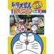 �y���Áz �h�������� �e���r�ŃX�y�V�������卆 �H�̊� 2 [�����^������] [DVD]