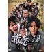 [ б/у ] дракон .. .(2 шт комплект ) [ прокат ] [DVD]