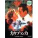 [ б/у ] Casablanca специальный версия [ прокат ] [DVD]