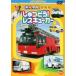 [ б/у ] клей было использовано ........! Rescue машина [ прокат ] [DVD]