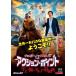 *[ б/у ] action * отметка / Guess. высшее . взрослый. парк отдыха [ прокат ] [DVD]
