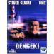 [ б/у ] [ есть перевод ] [ жакет с дефектом ] DENGEKI электрический шок [ прокат ] [DVD]