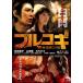 [ б/у ] тянуть kogi-THE yakiniku MOVIE- [ прокат ] [DVD]