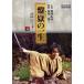 [ б/у ] Ichikawa . постановка [ запись .. один сырой ] no. 4 шт [ прокат ] [DVD]