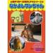 [ б/у ] родители ..... интеллектуальное развитие видео серии Nakayoshi one Chan [ прокат ] [DVD]