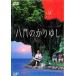 [ б/у ]. месяц. ....[ прокат ] [DVD]