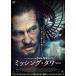 [ б/у ]mising* tower [ прокат ] [DVD]