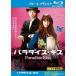 [ б/у ]pala кости * Kiss [ прокат ] [Blu-ray] [ Blue-ray ]