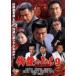[ б/у ].. только .9 Kitakyushu ...[ прокат ] [DVD] LCDV61050