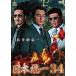 [ б/у ] Япония объединение 34 [ прокат ] [DVD]