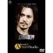 [ б/у ]akta-z* Studio Johnny *tep[ прокат ] [DVD]