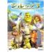 [ б/у ]shurek3 [ прокат ] [DVD]