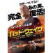 [ б/у ] [ есть перевод ] [ диск только ]bado* wave [ прокат ] [DVD]
