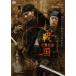 [ б/у ] Sengoku Iga. .[ прокат ] [DVD]