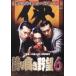 [ б/у ] гордость высота ...6 [ прокат ] [DVD]
