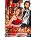 *[ б/у ] Mr.&Mrs. лиса [ прокат ] [DVD]