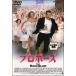 [ б/у ] Propo -z[ прокат ] [DVD]