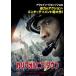 [ б/у ] [ есть перевод ] [ диск только ] California * down [ прокат ] [DVD]