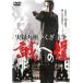 [ б/у ] хроника Kyushu ...... к дорога (2 шт комплект ) [ прокат ] [DVD]