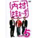 [ б/у ] внутри ....~.5 [ прокат ] [DVD]