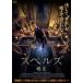 [ б/у ] spec ruz Jumon [ прокат ] [DVD]