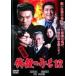 [ б/у ].. только .12.. сборник [ прокат ] [DVD] LCDV61053