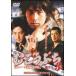 [ б/у ].....3 высота rate обратная сторона маджонг ряд . обратная сторона Pro [ прокат ] [DVD]