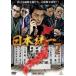[ б/у ] Япония объединение 7 [ прокат ] [DVD]