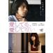 [ б/у ] love делать ., love делать нет [ субтитры ] [ прокат ] [DVD] PCBP73069