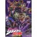  JoJo's Bizarre Adventure Adventure 7 прокат б/у DVD
