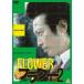 FLOWER цветок 2 прокат б/у DVD